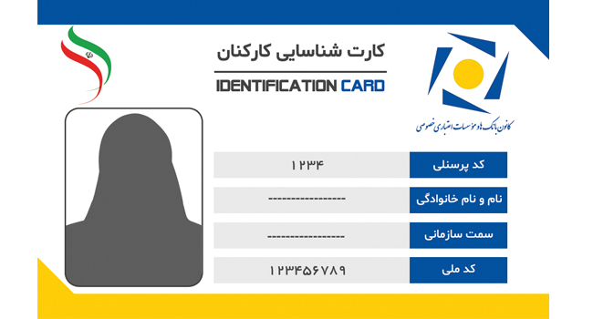 کانون بانکهای خصوصی 